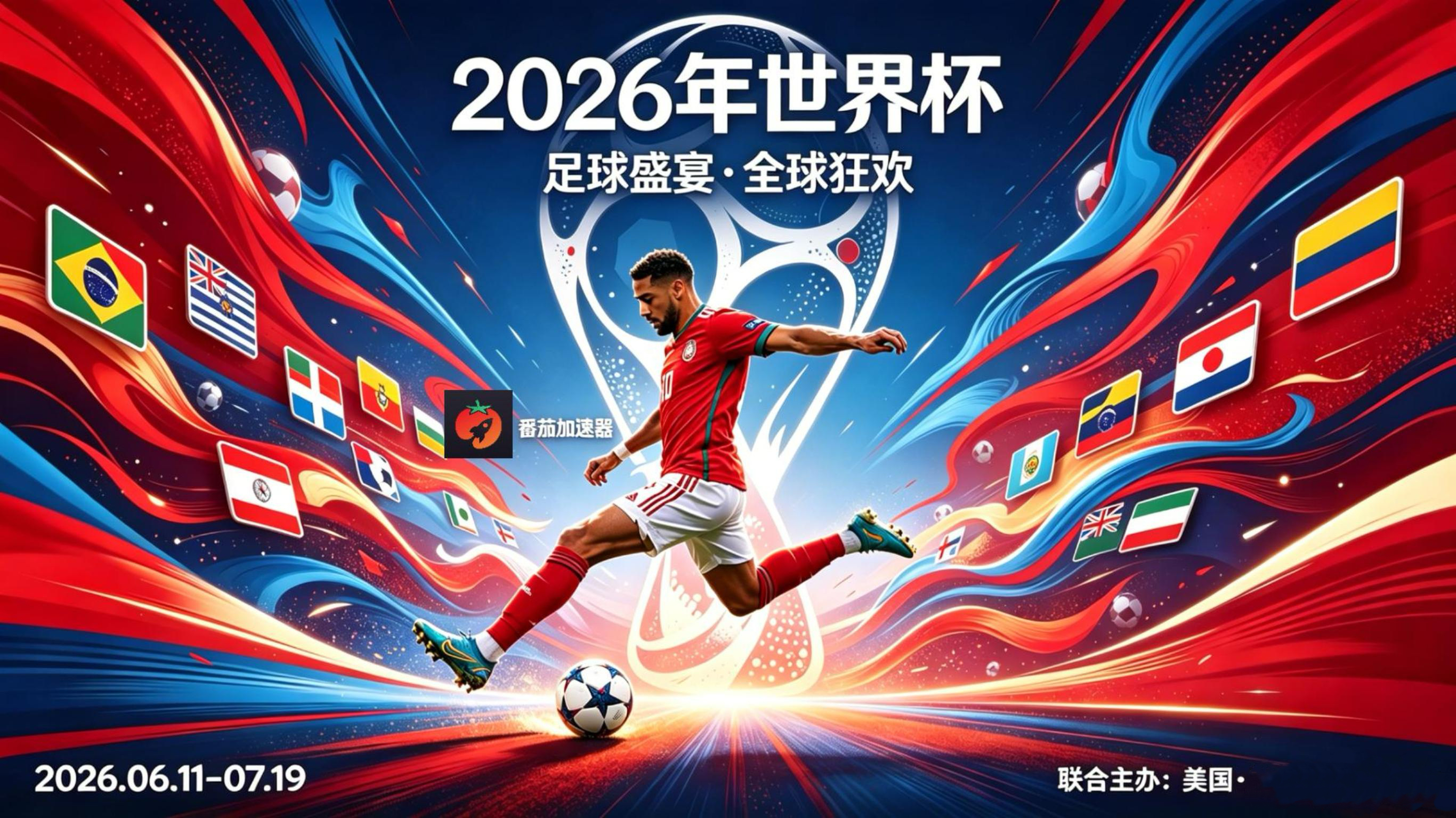 在马来西亚看抖音世界杯直播仅限中国大陆教程