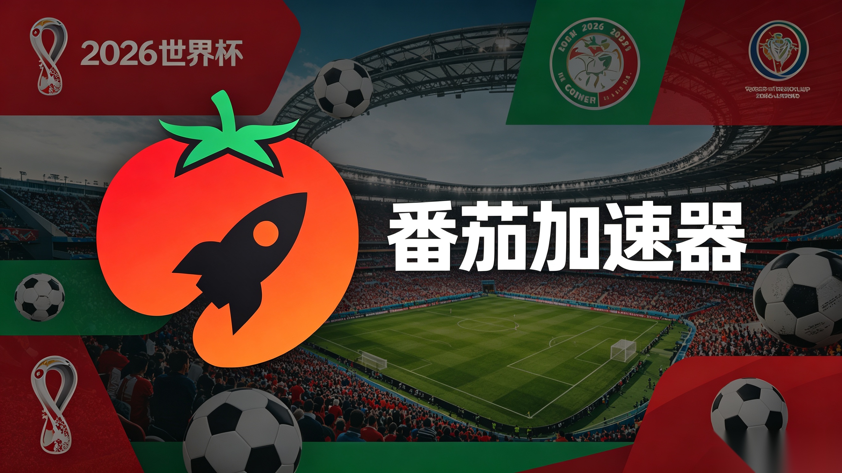在新加坡看抖音世界杯中文解说海外无法观看教程