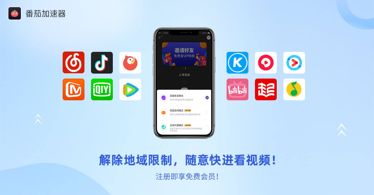 网易云在国外怎么消除地域限制?教程