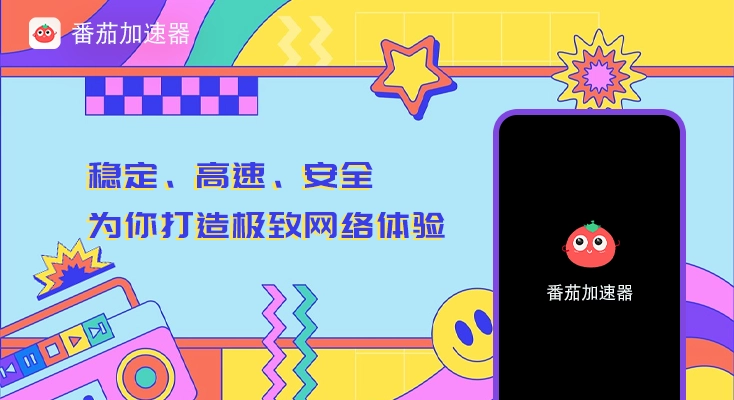 国外玩游戏用什么加速器教程