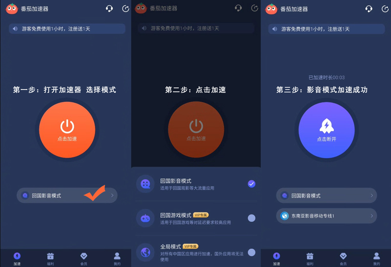 小火箭回国节点教程