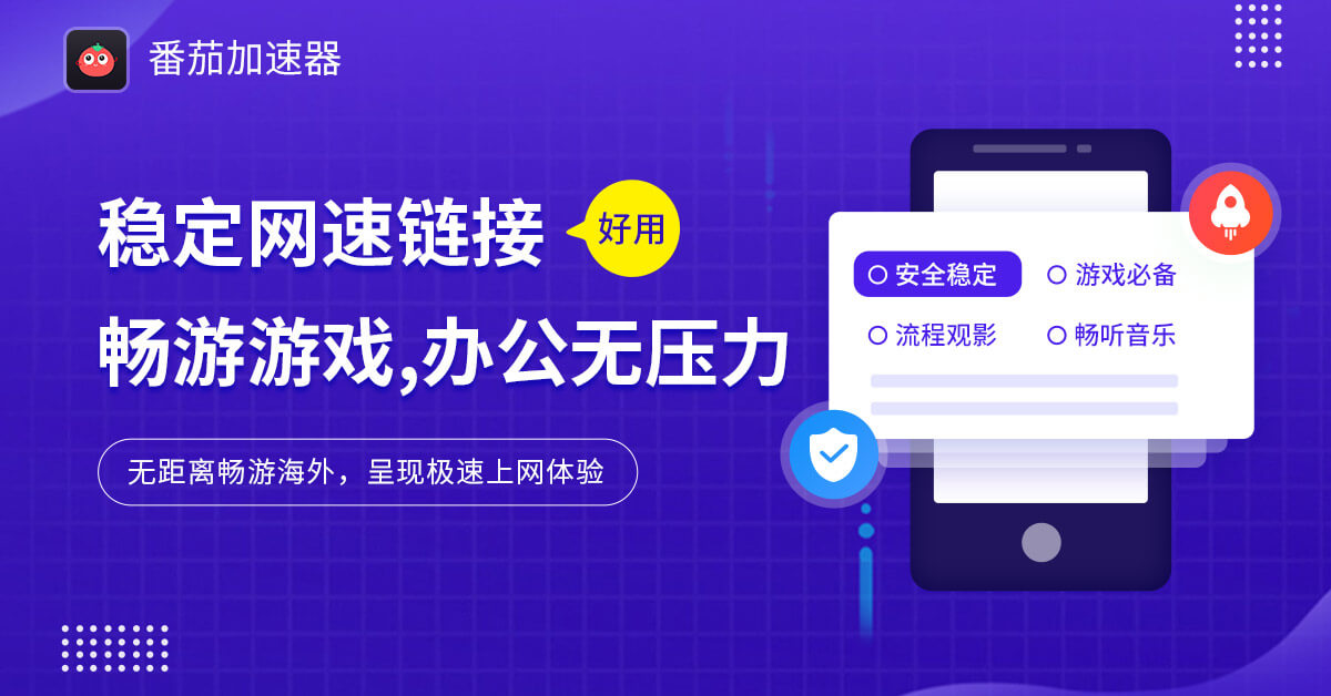 在国外能看芒果TV吗教程