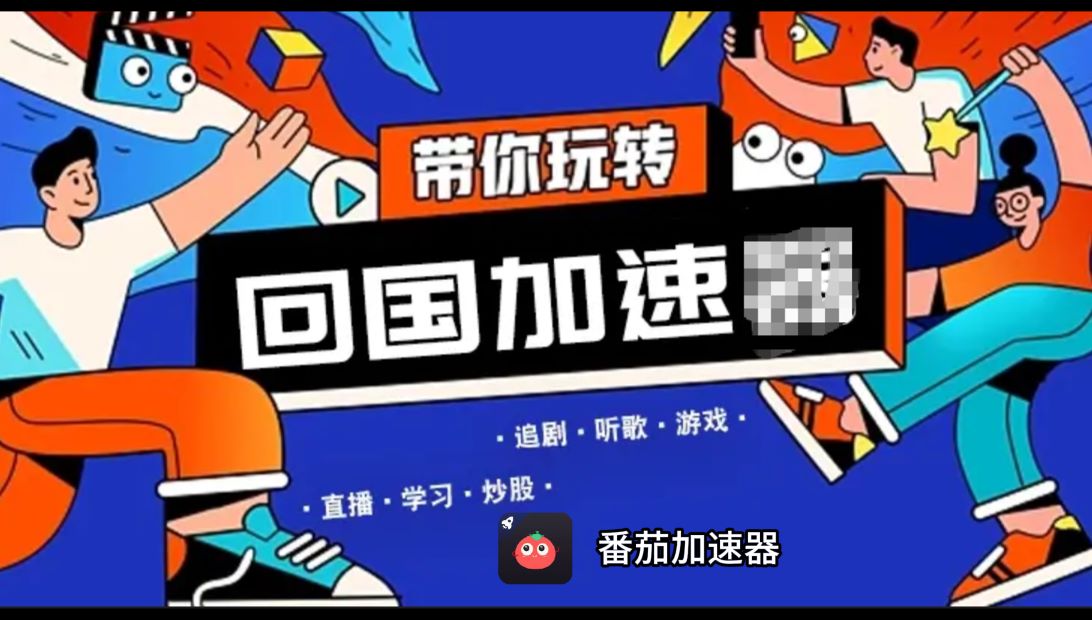 乌克兰怎么玩火线精英？海外党国服游戏加速终极指南