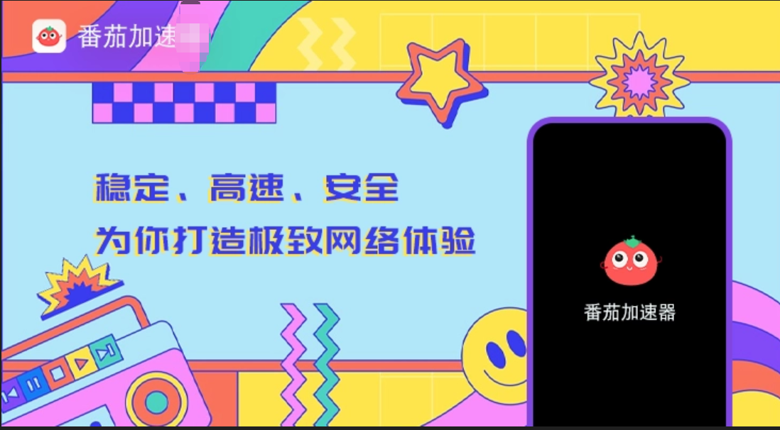 好用vpn推荐教程