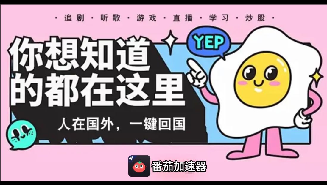 在日本用什么软件听歌教程