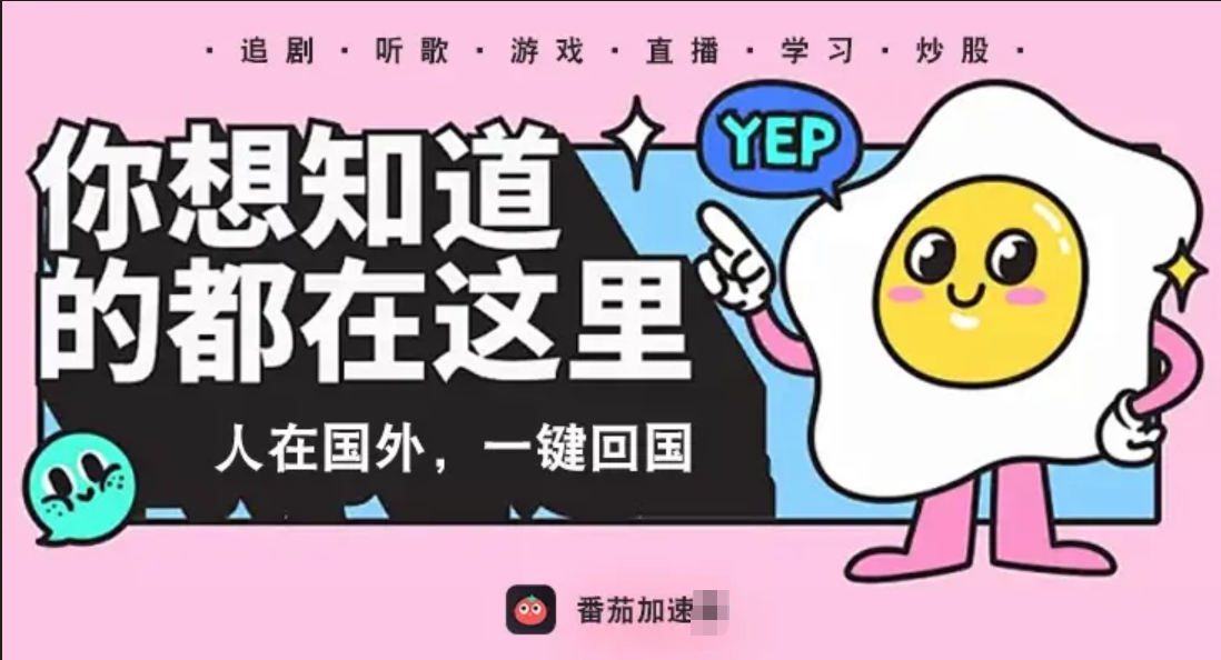 在海外怎样在手机上看春晚教程