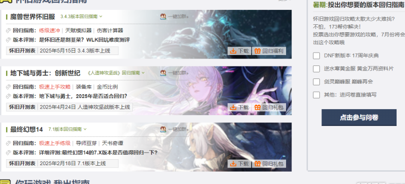 国外怎么玩国服教程