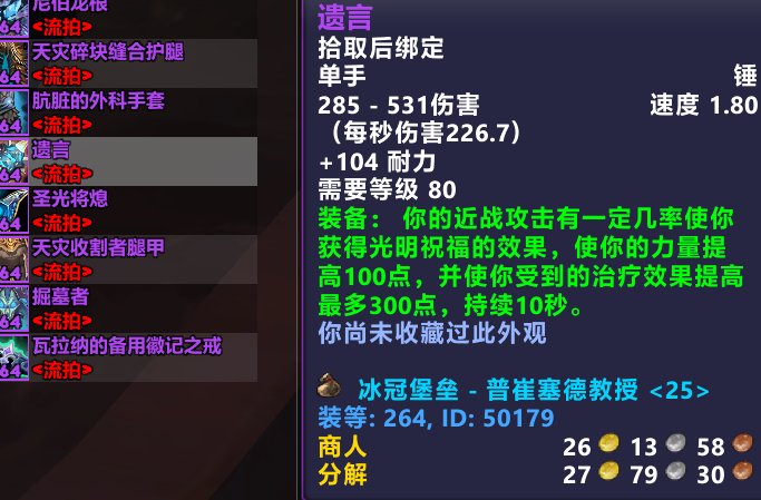 在欧洲玩国服魔兽用什么加速器教程